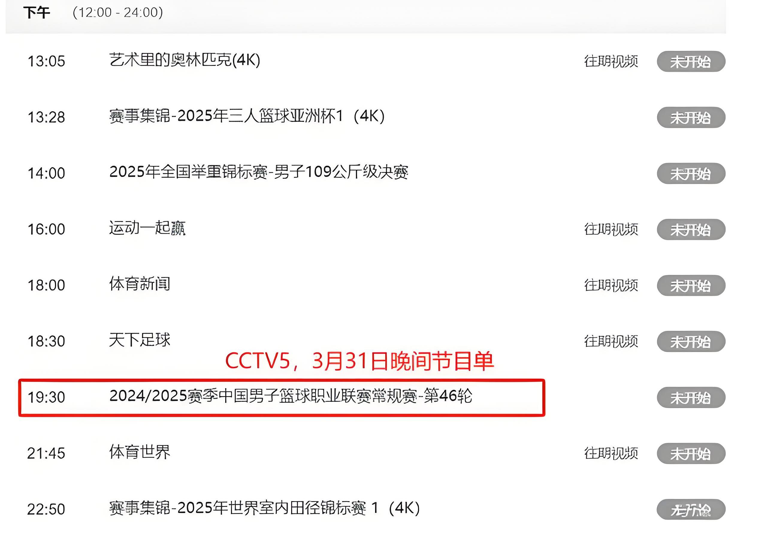 丹佛掘金今夜回应争议，志在CBA常规赛名次提升，赛场秩序良好，身体对抗强度拉满的简单介绍