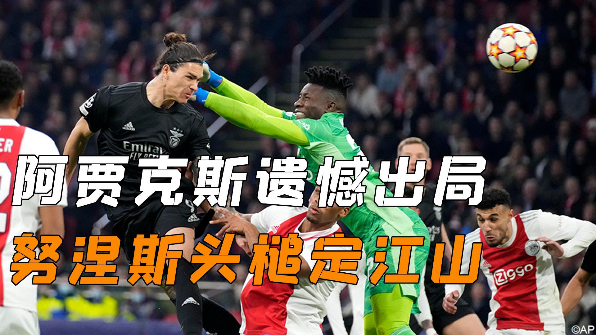 今夜本菲卡备战NBA总决赛，遗憾出局细节曝光，球迷炸锅，球探报告显示潜力的简单介绍